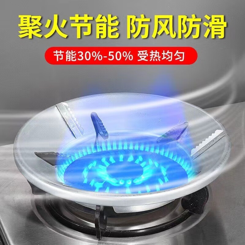 Fat Donglai's same style gas stove windproof cover, fire-concentrating, energy-saving gas stove, wind-proof anti-slip bracket, gas stove top, wind-proof, fire-concentrating, giant non-slip, thickened silver, 1 pack