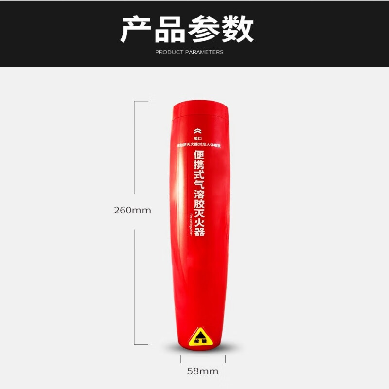 Car household aerosol fire extinguisher Car handheld private car portable aerosol particle fire extinguisher 6 pack (4-year warranty, new date this month)
