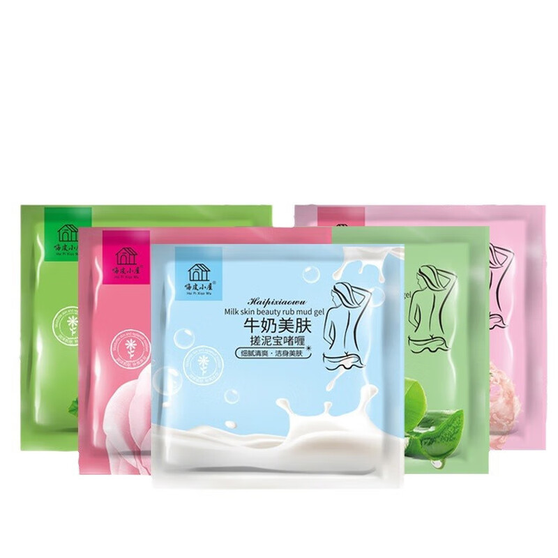 Mud Baby Rubbing Mud Bath Baby Mud Bath Mud Universal Body Exfoliation Exfoliating Bath House Bath Mix and Match 50 Bags