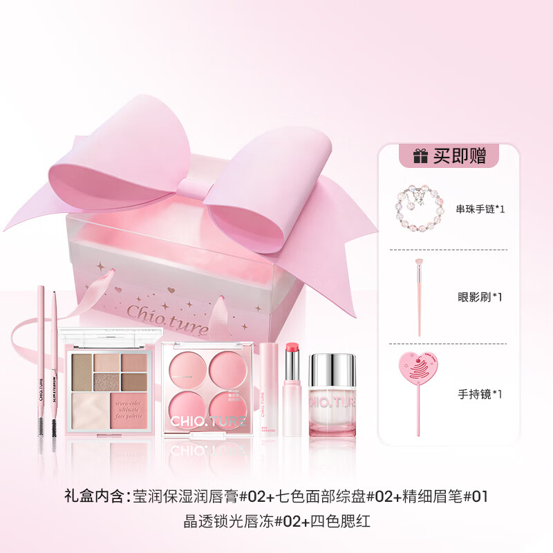 Zhiyouquan Pink Butterfly Whispering Gift Box A Lipstick, Lip Glaze, Blush and Eyeshadow Set for Girlfriend, Best Friend, New Year's Day Gift