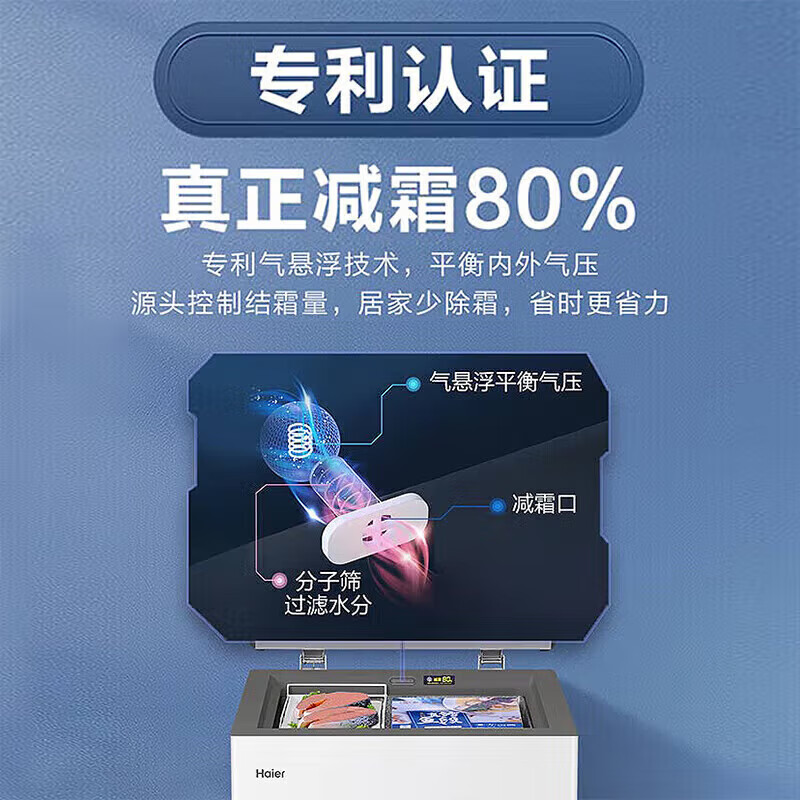 Haier small freezer household horizontal small freezer first-class energy efficiency fresh-keeping freezer automatic frost reduction deep quick-freezing fresh-keeping cabinet ultra-low temperature freezer -30 deep cold | PCM steel liner | frost reduction 80% 100L