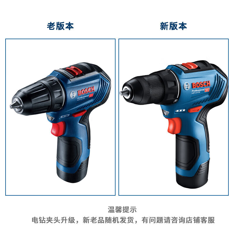 Bosch (BOSCH) GSB/GSR12V-30 Lithium Electric Drill Cordless Hand Drill Impact Drill Dr. 12V Pistol Drill Brushless Motor GSB12V-30 2.0 Dual Electric Plastic Box