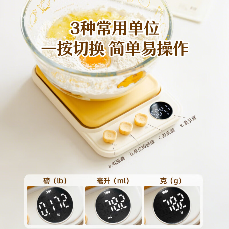 Shuke Yuegui kitchen electronic scale weighing small food weighing baking baby food supplement tool high precision household