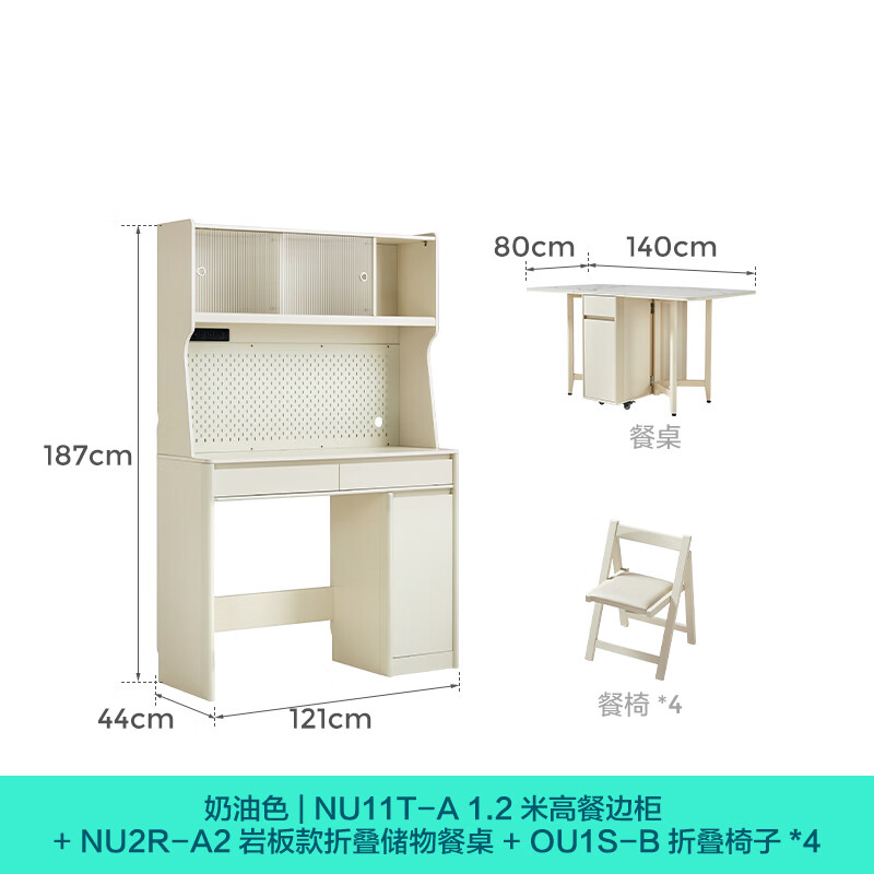 Lin's home multi-functional sideboard with dining table, integrated wall storage cabinet, small apartment storage high cabinet furniture NU11T Cream | 1.2m slate style 1 cabinet, 1 table and 4 chairs
