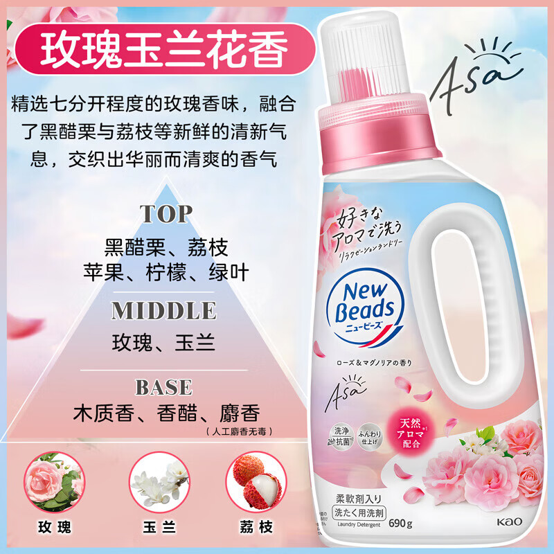 Kao (KAO) Soft Laundry Detergent 690g*2 Contains Softener, Color Protection, Cleansing, Decontamination, Washing and Care in One, Long-lasting Fragrance