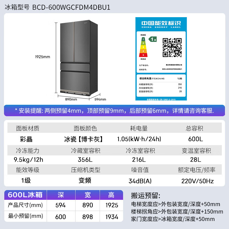 Casarte ultra-thin refrigerator 594mm 600 liter French refrigerator Original flat-mounted MRA low-oxygen storage and freshness automatic ice making machine Zhijing series Zhijing series + 600 liters + automatic ice making machine
