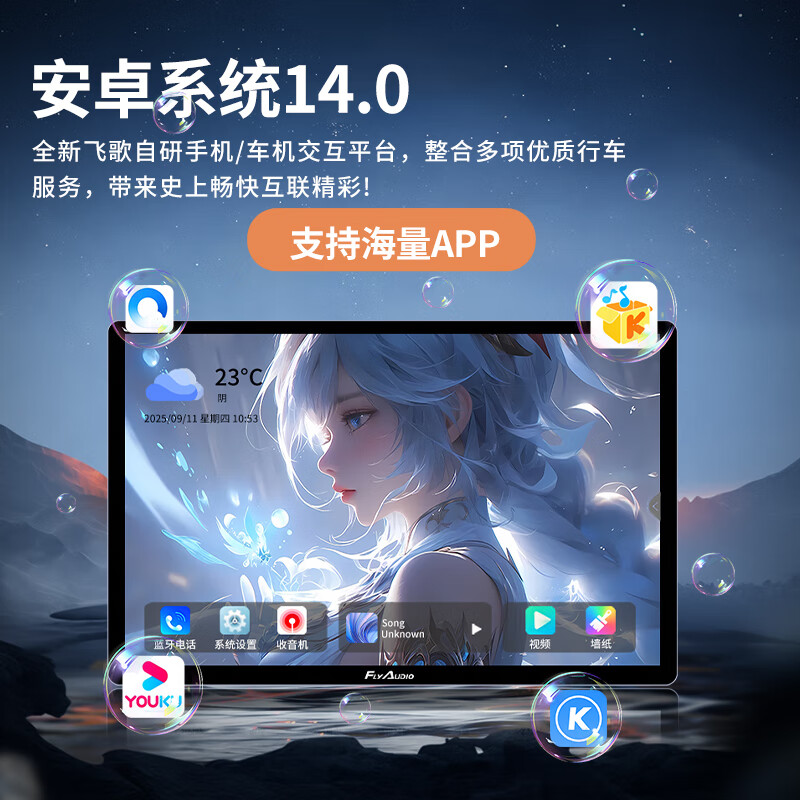 FlyAudio 13.1-inch car smart suspension central control large-screen reversing image car navigation 360 panoramic all-in-one machine 13.1-inch 8+128G+AHD rear view+installation