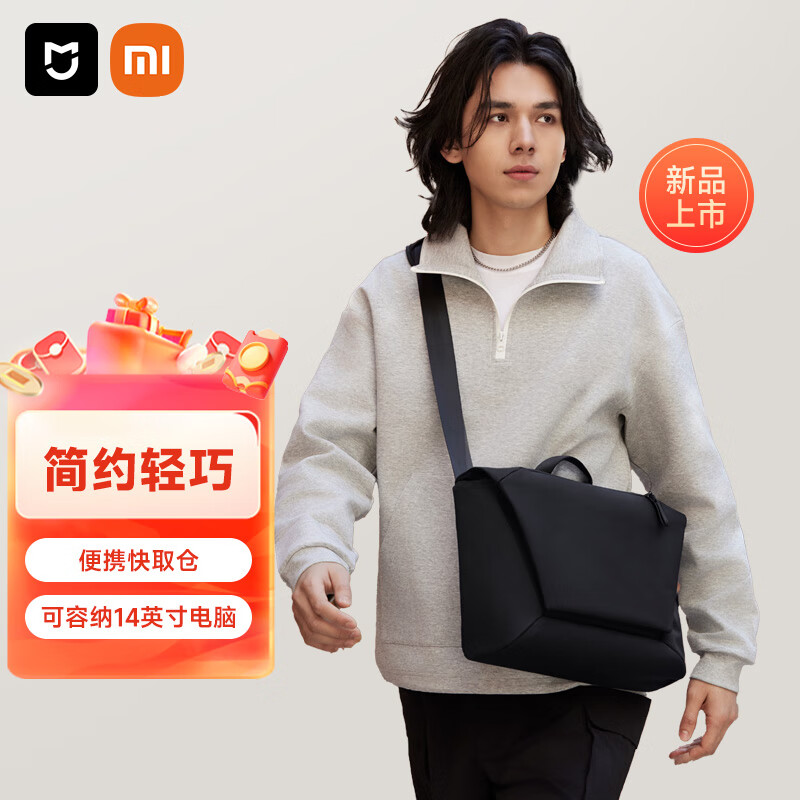 Mijia Xiaomi Messenger Bag Men's Large Capacity Commuting Backpack Casual Sports Versatile Female Student Shoulder Bag Carbon Black