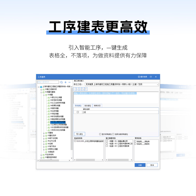 Construction Industry Hebei Cloud Data Management Software Cloud Data Hebei Version Includes Encryption Lock Official Direct Sales