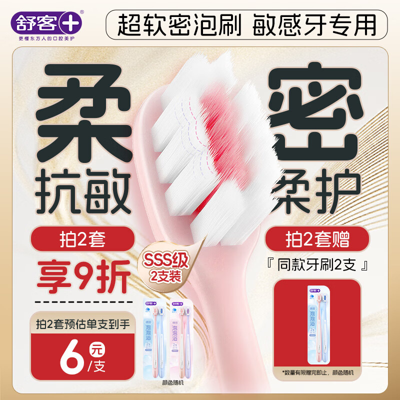 Shuke toothbrush 2 dense foam super soft bristle toothbrush adult small wide head gum protection tooth cleaning toothbrush