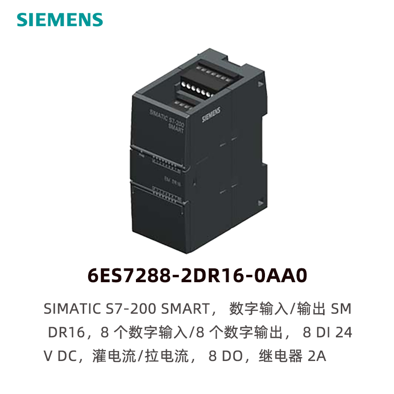 Siemens S7-200 SMART digital input/output SM DR16 6ES7288-2DR16-0AA0