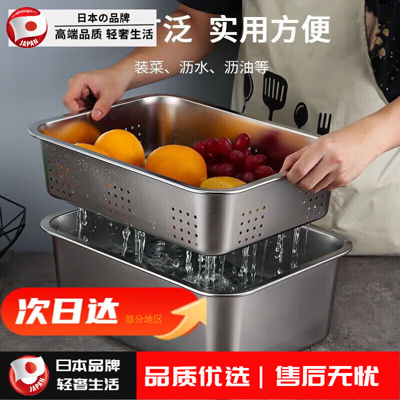 Grain harvesting household 304 stainless steel drain basket medium basin stainless steel leaky basin commercial yogurt filter basin set 32*22*7cm leaky basin with 10cm solid basin