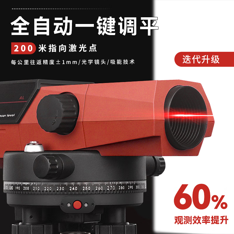 Danyang Qingtian (DYQT) level high-precision engineering measurement complete set of engineering surveying and mapping instruments top ten laser automatic level 36 times performance model + tower ruler + tripod