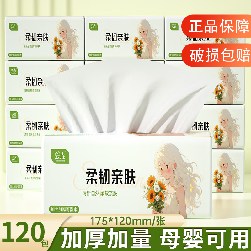 Full box of 9120 sheets, 60 packs of paper towels, household paper towels, napkins, facial tissues, affordable packs, 60 packs, full box stocking