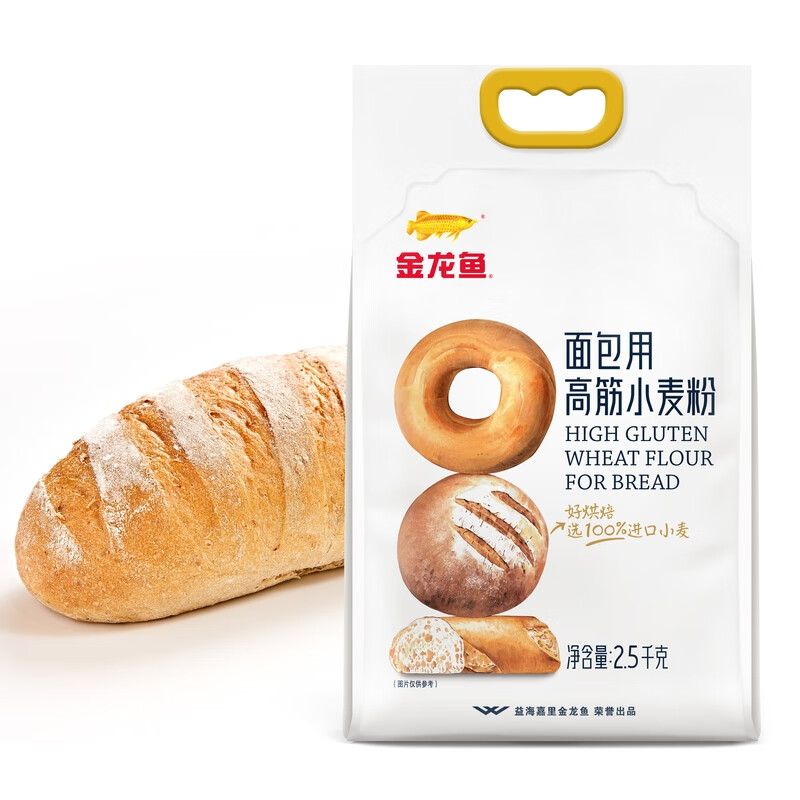 Arowana Bread Flour Baking Ingredients High Gluten Flour Wheat Flour for Bread 5kg 100% Imported Wheat