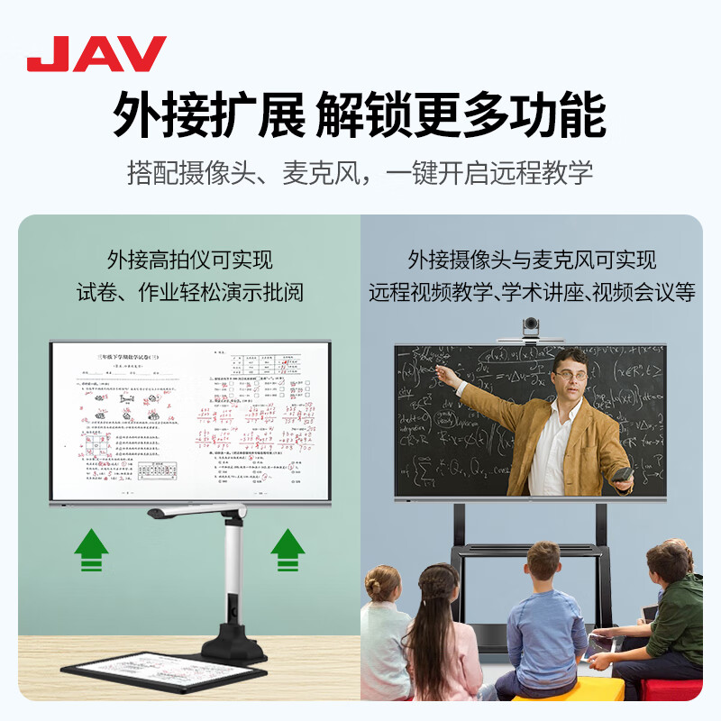 JAV multimedia teaching all-in-one machine AI interactive electronic whiteboard touch screen large screen display multimedia touch integrated kindergarten education training smart TV 65-inch Win10 same screen device + page turning pen + cart Windows Core i5 8G + 256G