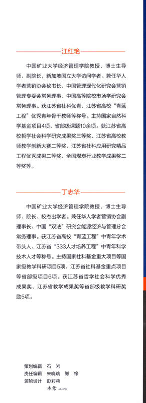 Corporate Marketing Planning (Digital Textbook Edition) (New Liberal Arts Textbooks for Colleges and Universities Digital Management Series)