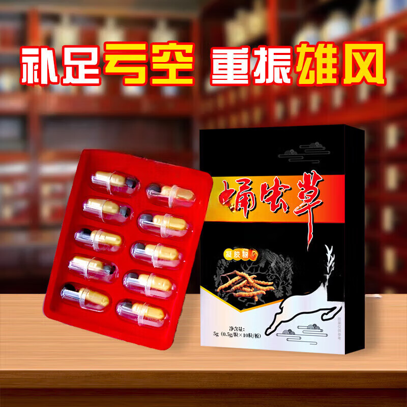 Changjiping pharmacy direct sale Cordyceps Qiangshenwang capsule Hong Kong Hengkang biological nourishing and yang conditioning body couple five boxes