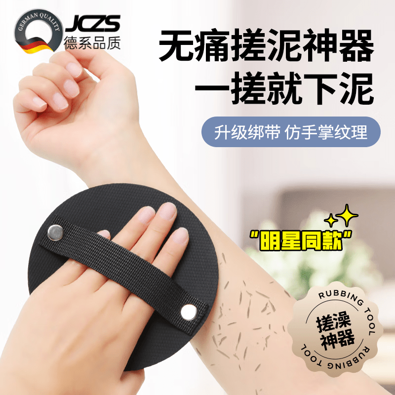 JCZS Bathing Leather Tray Round Cake Bathing Artifact for Women's Painless Back Rubbing Mud Special Song Zuer's Same Style Bath Towel 89% People Choose More Cost-Effective 2 Pack -Painless Bathing Leather Round Cake-