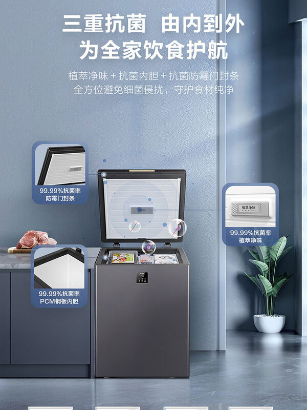 Haier Freezer New Type - 40 Degree Freezer Quick Freeze Cryogenic Household Small Frost Reduction 100/142/200 Liter Freezer 26 Liter 26 Degrees Below Haier 142 Liter+