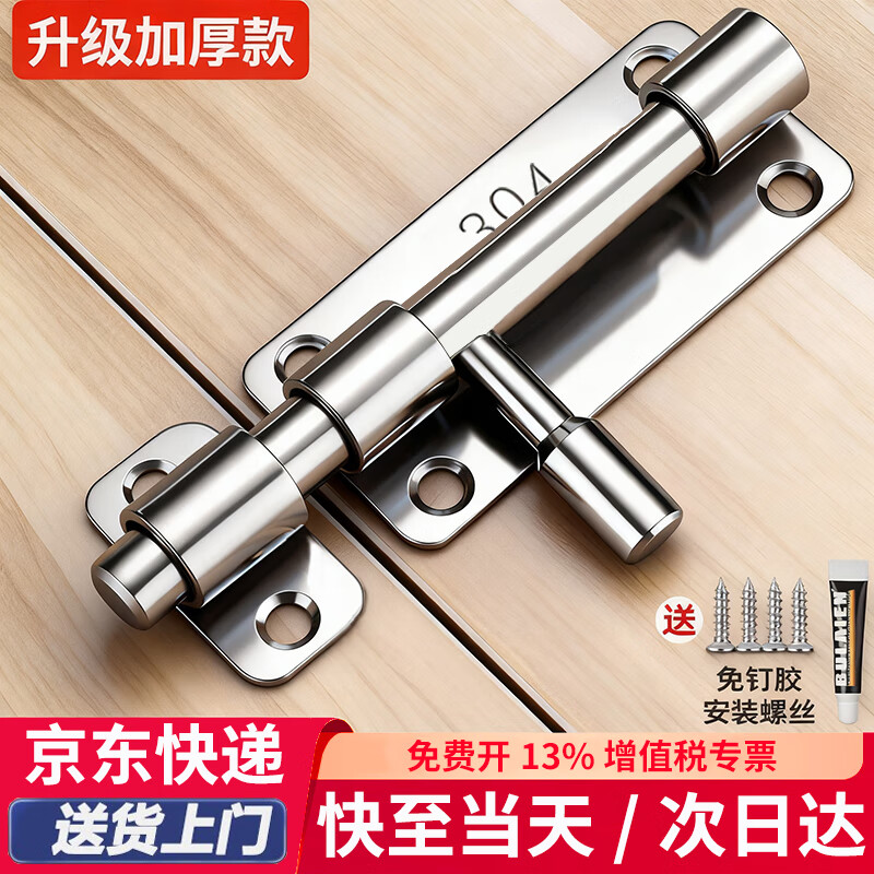 Chugong 304 stainless steel latch door lock wooden door and window bathroom anti-theft door latch door buckle surface-mounted without drilling, with mounting screws (small hardware)