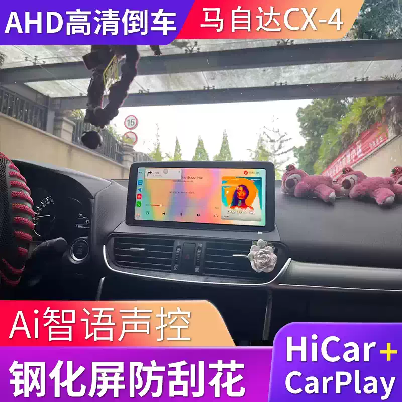 Mazda3 Angkesela Mazdacx4 central control large screen display high-definition navigation reversing image All 9-inch large screen 8-core full network communication 4G4+64G+Carplay+hicarIPS high-definition screen+B button official standard + recorder MazdaMazda3/201