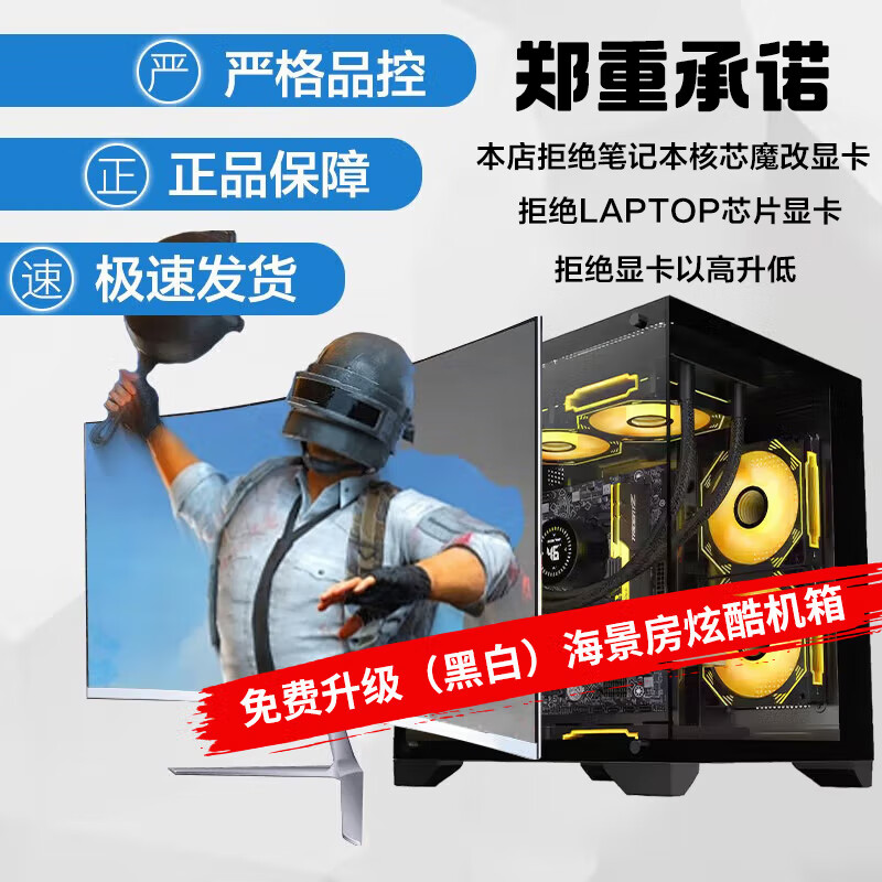 64G memory Intel thirty-six core/RTX5060 game chicken black myth office design full set of host DIY assembly computer second-hand desktop package eight sixteen core/64G/RTX3060-12G full set 99 new