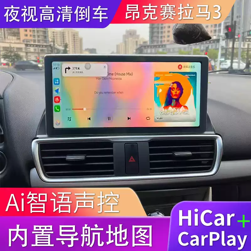 Mazda3 Angkesela Mazdacx4 central control large screen display high-definition navigation reversing image All 9-inch large screen 8-core full network communication 4G4+64G+Carplay+hicarIPS high-definition screen+B button official standard + recorder MazdaMazda3/201