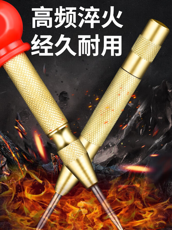 Borage high-hardness automatic center punching and drilling pointer sample punch drill bit hole fixer drilling positioning punching pointer punch needle 1 spring special