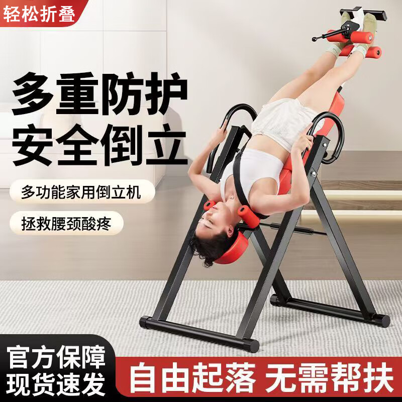 He Jiagong inversion machine auxiliary inversion artifact household inversion artifact inversion machine fitness equipment inversion device flagship model red and black (bold square tube + stable shoulder support丨 memory waist support 1
