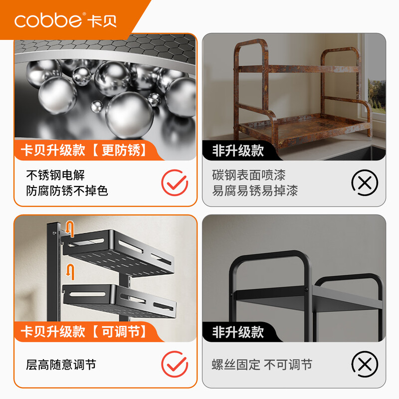 Cobbe kitchen rack spice rack countertop kitchen utensils storage spice storage rack knife holder multi-functional rack multi-layer