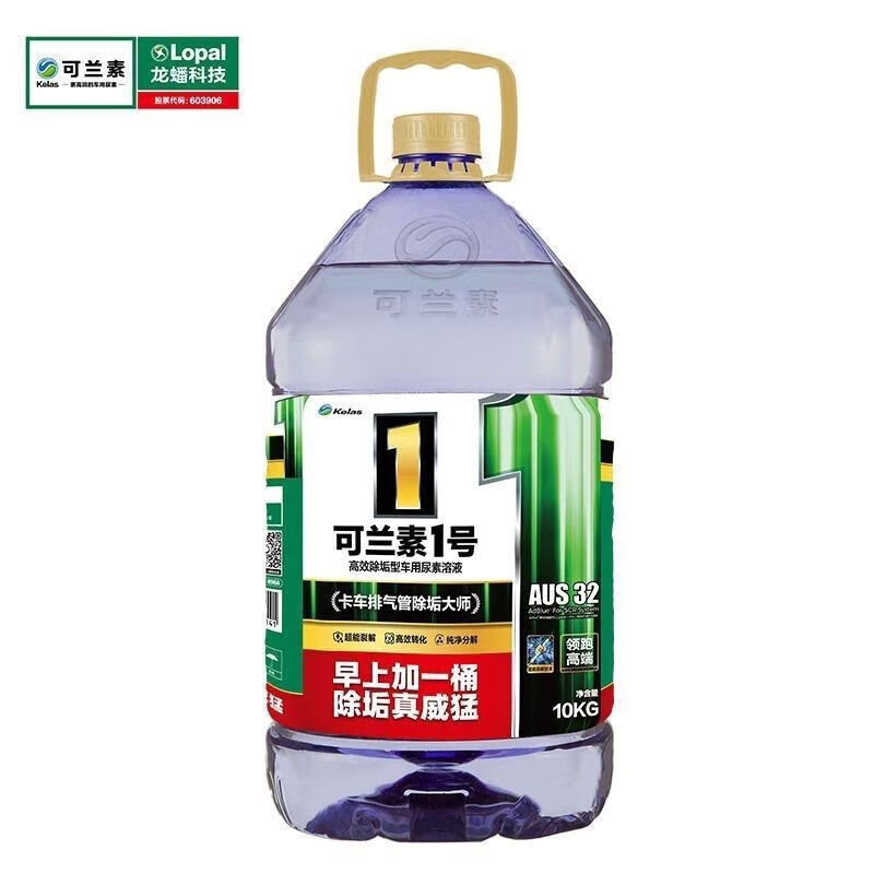 Kolansu No. 1 Decrystallization and Descaling National VI Vehicle Urea Solution 10kg Exhaust Gas Purification and Decrystallization Diesel Specially Used Micro Green One Box 2 Barrels