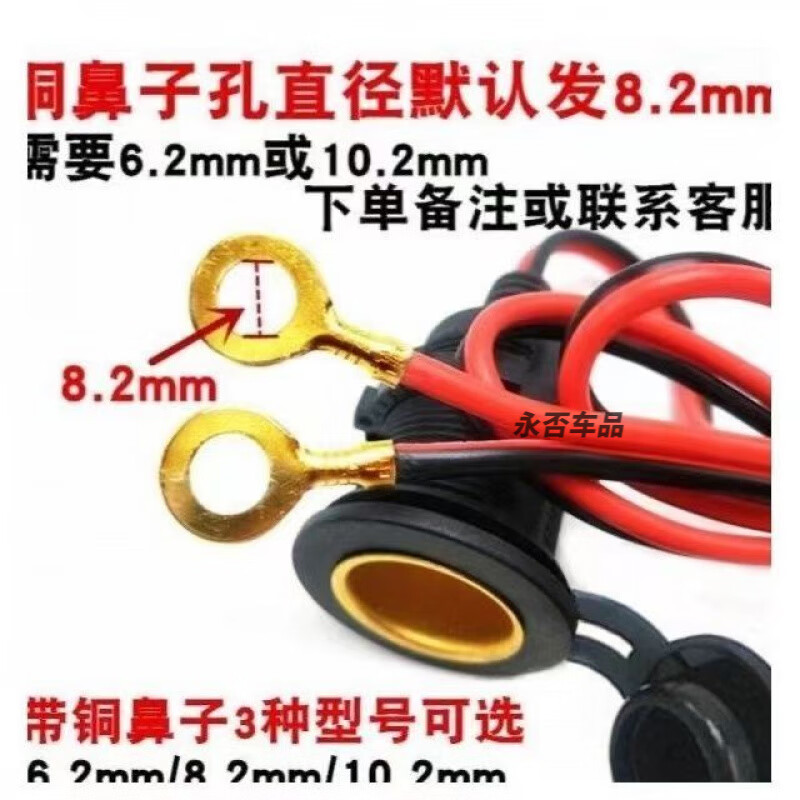 Car cigarette lighter female base high-power pure copper plug-in car with connector 12-24V fixed base car cigarette lighter threaded fixed female base (without insurance) wire length 35 cm