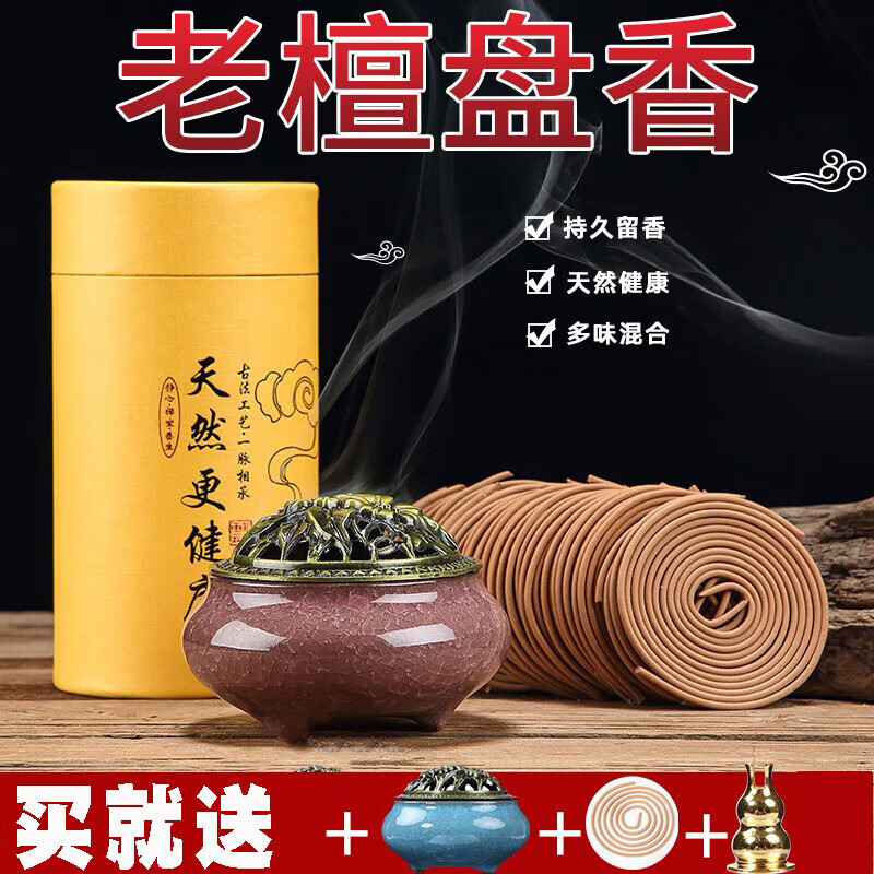 Sandalwood incense home indoor long-lasting fragrance incense burner lavender jasmine osmanthus living room hotel hotel shopping mall bathroom toilet deodorizing incense 120 plates (multi-flavor mixed) incense burner