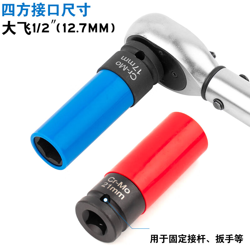 Coolanteng industrial-grade thickened Dafei extended tire sleeve screw removal special protection wheel hub anti-scratch belt protective sleeve