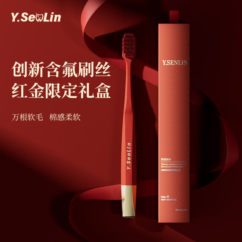 Yin Yan Forest Toothbrush Soft-bristled Adult Men and Women Special High-end Wide-head Brush for Sensitive Gums Specially for Couples Wedding Independently Packaged