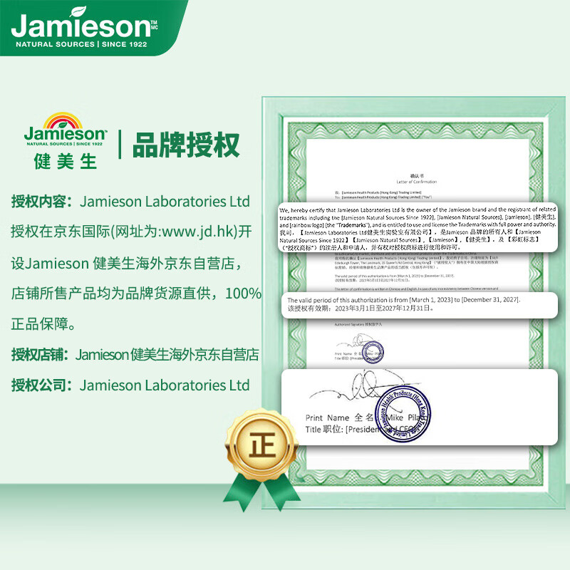 Jamieson organic zinc gluconate tablets 10mg*100 tablets, sufficient but not excessive, promotes body length development, formula 0 additions