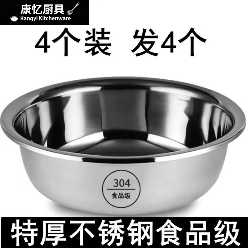 Meikejie 304 stainless steel basin wash basin thickened large basin commercial kitchen household large wash basin 304 27cm send one