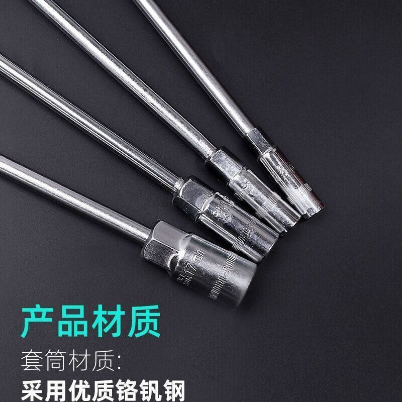 Honggong T-type socket wrench multifunctional auto repair tool high hardness set 6+8+10+12mm 4 pieces