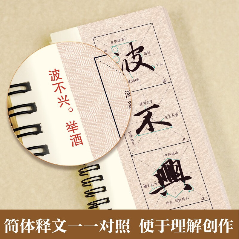 Chinese Ten Thousand Volumes of Zhao Mengfu's running script before and after Chibi Fu stele calligraphy brush calligraphy high-definition enlargement Zhao Mengfu copying calligraphy card adult beginners enlargement soft brush calligraphy calligraphy tutorial