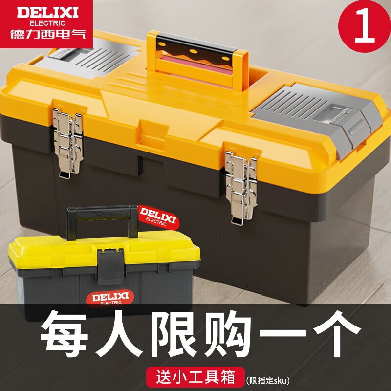 Delixi Toolbox Storage Box Hardware Large Industrial Grade Home Portable Car Multifunctional Maintenance Electrician 20-inch Classic Double Layer Thickened Model (New Material)