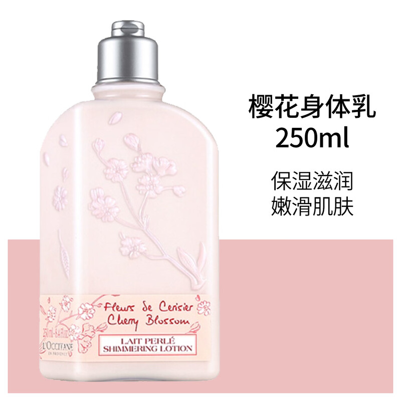 L OCCITANE Sakura Body Lotion Hand Cream Shower Gel 250ml Set Two Piece Gift Set Birthday Gift Gift Box L'Occitane Sakura Body Lotion 250ml