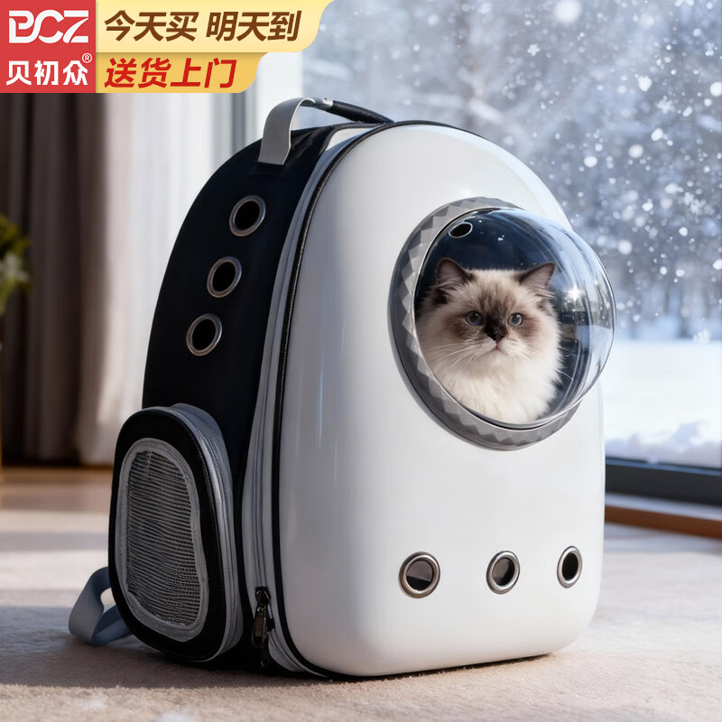 Bei Chuzhong Zhida Cat Bag Space Capsule Outdoor Portable Pet Backpack Car-mounted Large Outdoor Flight Case Suitcase Black and White No Side Door Suitable for Cats under 18 Jin