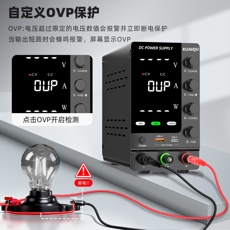 KUAIQU DC adjustable power supply over-limit alarm OCP/OVP full protection 60V5A automotive notebook repair scientific research power supply