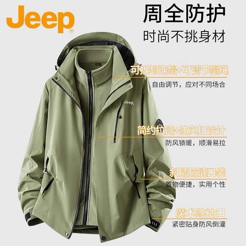 JEEP Jeep three-in-one jacket men's autumn and winter assault jacket men's outdoor warm mountaineering clothing two-piece set black XL