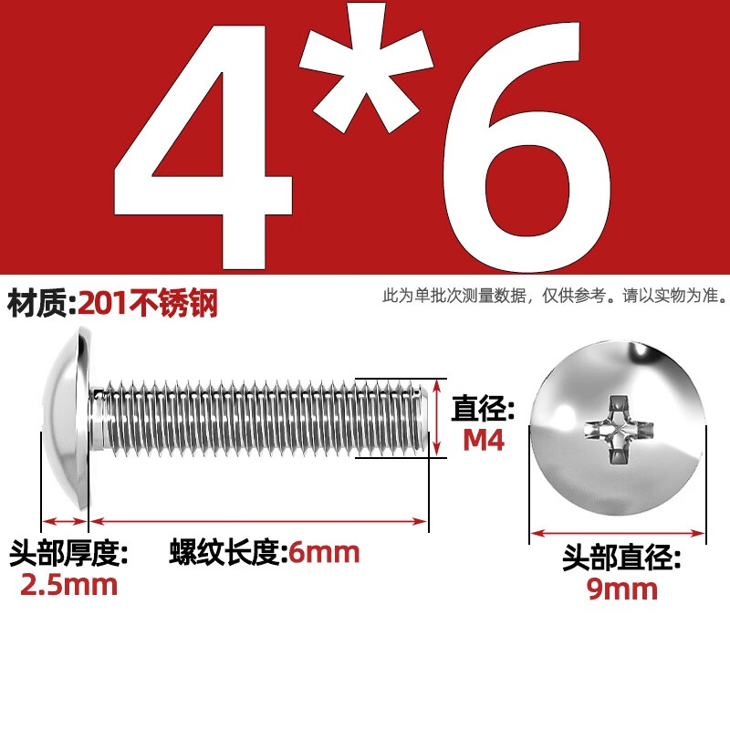 Tianzhuo Hardware 201 stainless steel cross large flat head screw machine screw mushroom head bolt flat head large head umbrella head M3M4M5M6 M4*6-100 pieces