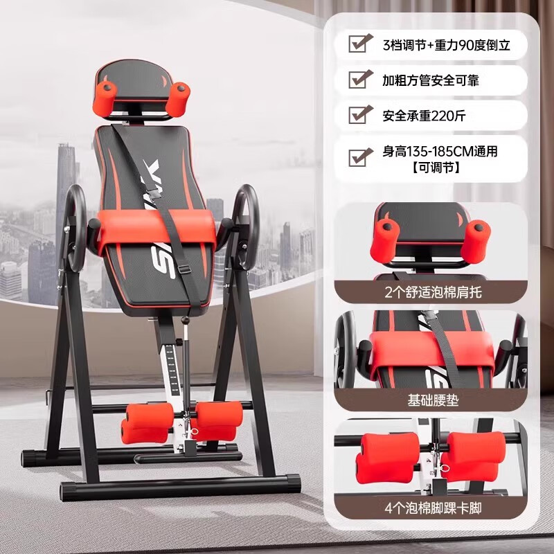 He Jiagong inversion machine auxiliary inversion artifact household inversion artifact inversion machine fitness equipment inversion device flagship model red and black (bold square tube + stable shoulder support丨 memory waist support 1