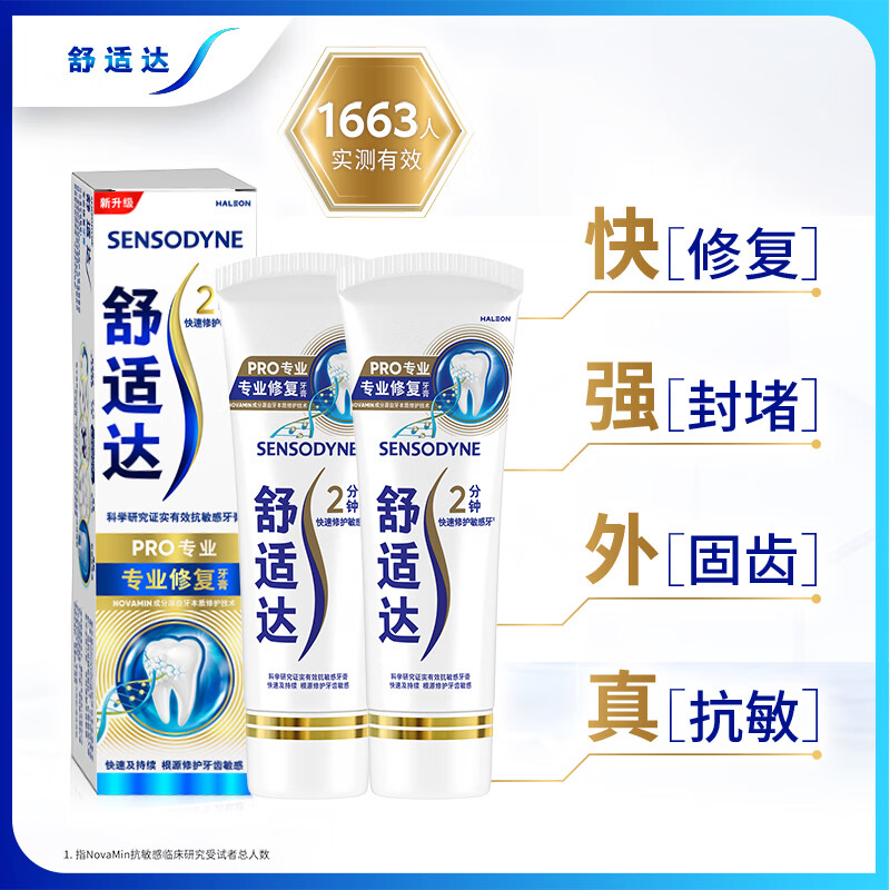 Sensodyne Professional Repair Toothpaste 90g*2 Pack Anti-Sensitive NovaMin Technology Contains Fluoride Newly Upgraded Packaging Jingdong Self-operated