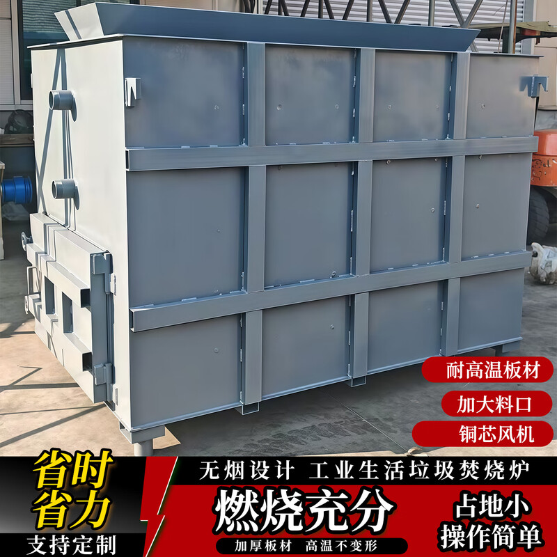 Renxiang No. 1 smokeless incinerator, foam cable wire fired incinerator, industrial scraps, medical and domestic waste incinerator, smokeless furnace customization