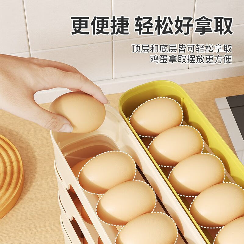 Raft-core refrigerator egg storage artifact food-grade rolling box kitchen multi-layer automatic egg rolling side door support storage box to keep fresh New automatic filling/easy access/side door can be placed/save space 4 layers of off-white detachable I automatic rolling can hold about 40 eggs
